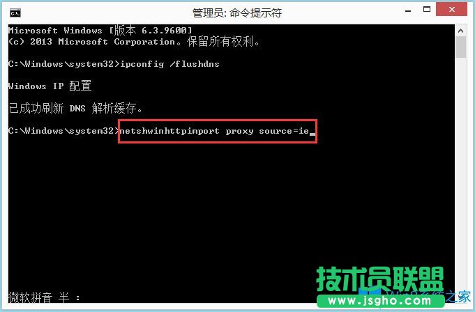Win8应用商店无法连接网络怎么办？
