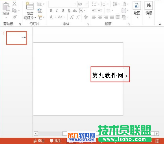 PowerPoint怎样防止文字标点溢出 三联