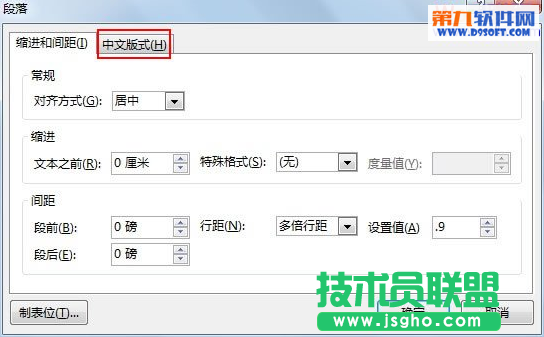 PowerPoint怎样防止文字标点溢出