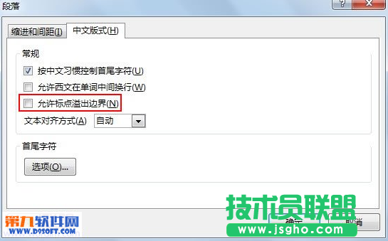 PowerPoint怎样防止文字标点溢出