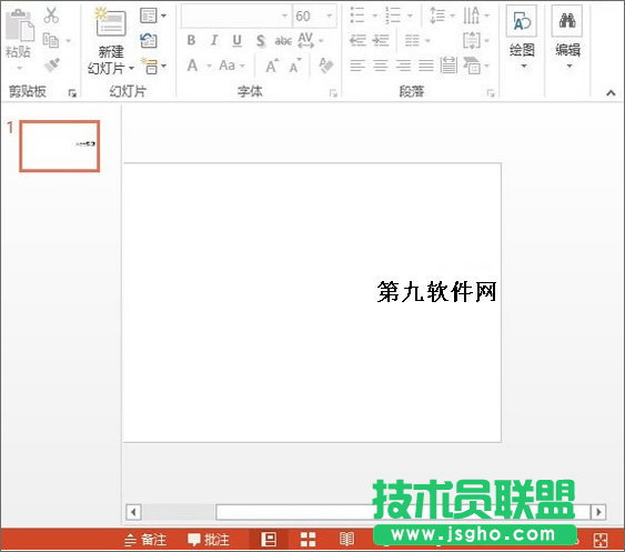 PowerPoint怎样防止文字标点溢出