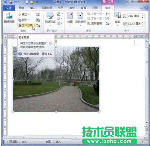 如何在Word2010文档中为图片设置艺术效果 三联