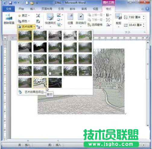 Word 2010文档中为图片设置艺术效果