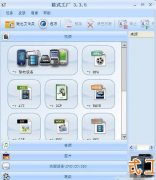 格式工厂怎么翻转视频