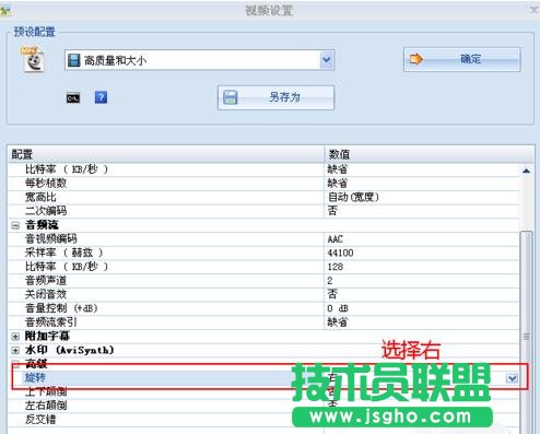格式工厂怎么翻转,用格式工厂翻转视频