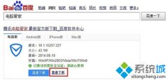 win7系统电脑使用电脑管家粉碎文件的方法