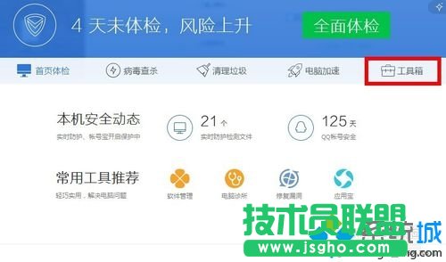 选择“工具箱”