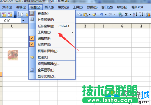 选择为“工具栏”