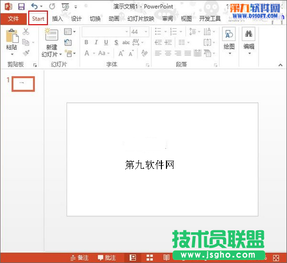 PowerPoint怎样重设选项卡的名称