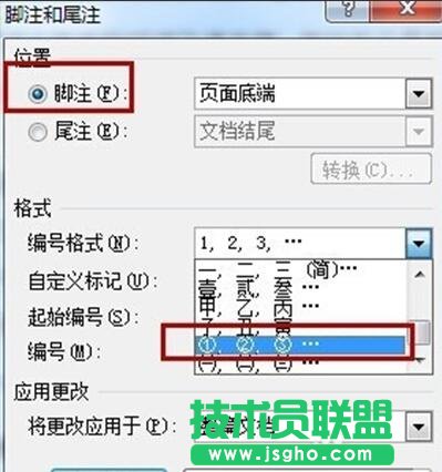 编号格式