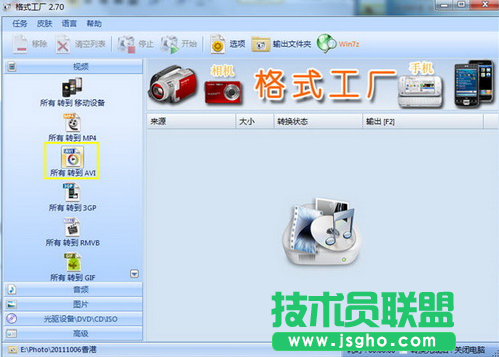 格式工厂如何剪切视频 三联
