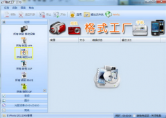 格式工厂如何剪切视频