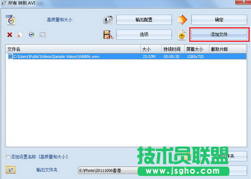 格式工厂如何剪切视频
