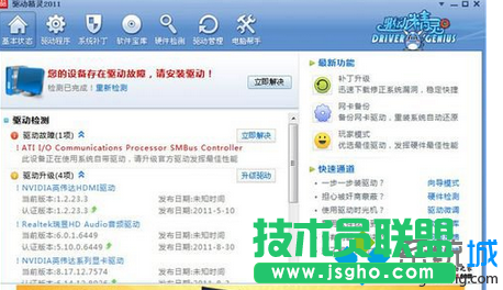 win7系统电脑突然发生花屏死机现象解决方法6