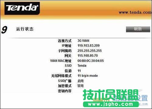 一步步教你如何设置3G无线路由器？