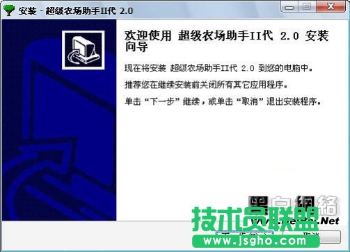 农场超级农场助手使用手册