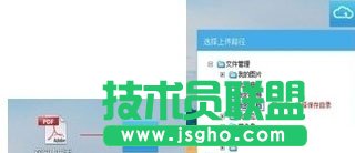 天翼云存储上传文件方法截图3