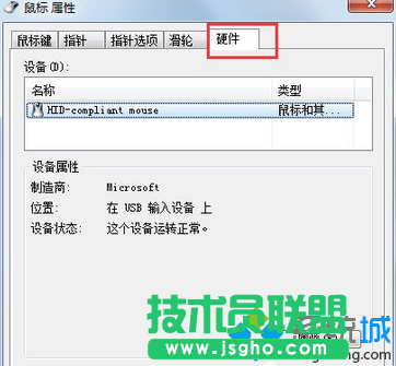 点击硬件