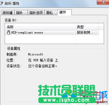 点击属性