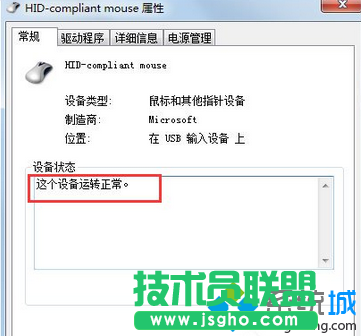 设备状态