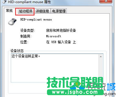 点击驱动程序