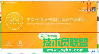 360安全卫士怎么自动删除补丁文件