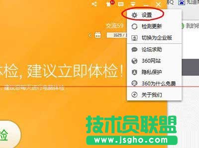 360安全卫士怎么自动删除补丁文件
