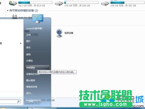 打开控制面板