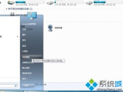 win7将中文系统切换成英文系统的方法