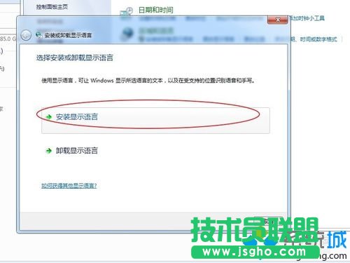 安装显示语言