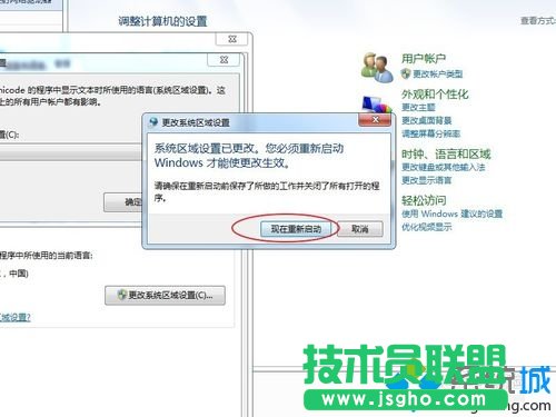 重启系统
