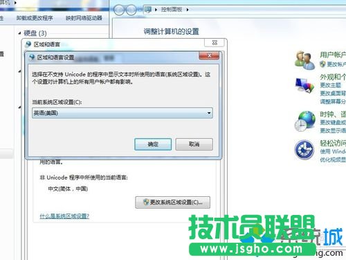改为美国英语