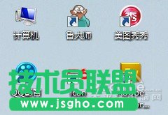 桌面图标有阴影