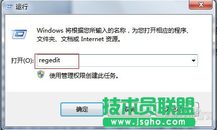 运行打开注册表