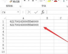在Excel中如何正确显示出长串数字?