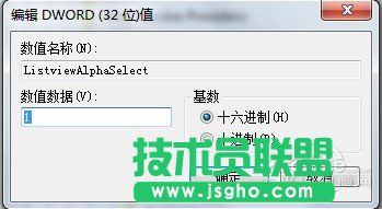 修改“ListviewShadow”键数值
