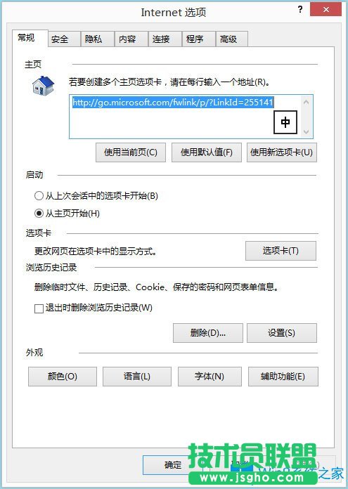 Win8系统IE被劫持怎么办？Win8系统IE被劫持的解决方法
