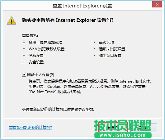 Win8系统IE被劫持怎么办？Win8系统IE被劫持的解决方法