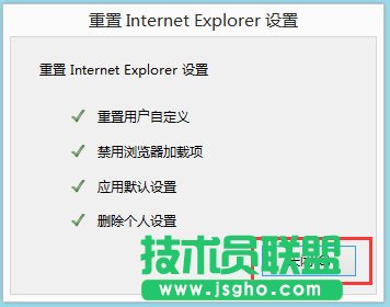 Win8系统IE被劫持怎么办？Win8系统IE被劫持的解决方法