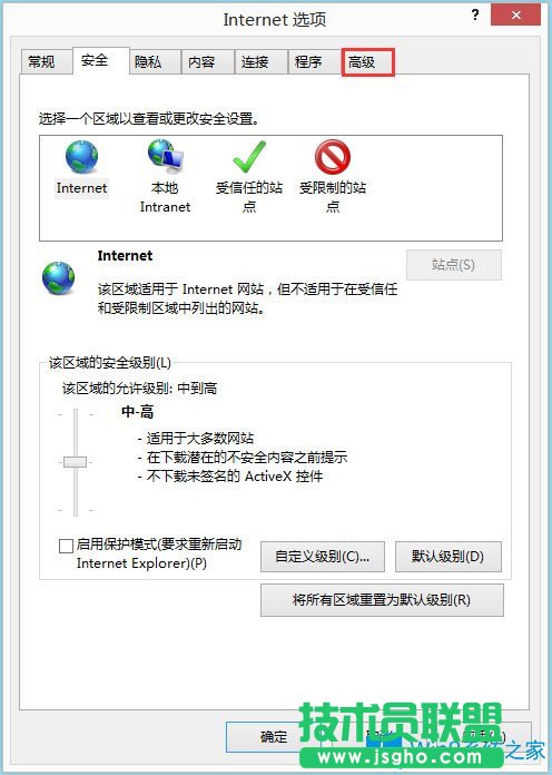 Win8系统IE被劫持怎么办？Win8系统IE被劫持的解决方法