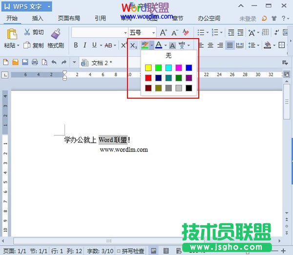 突出显示