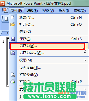PowerPoint怎样让你嵌入的字体不会变形 三联