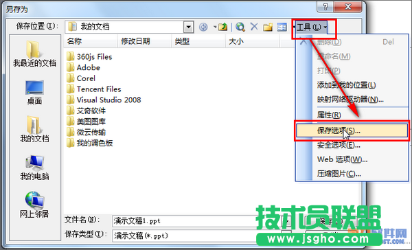 PowerPoint怎样让你嵌入的字体不会变形