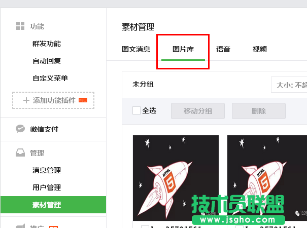 135编辑器未付费用户如何上传图片 三联