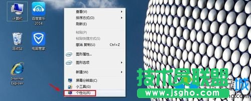 选择个性化打开