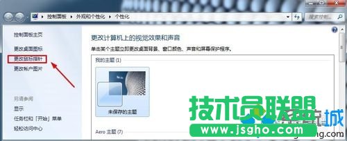 点击更改鼠标指针