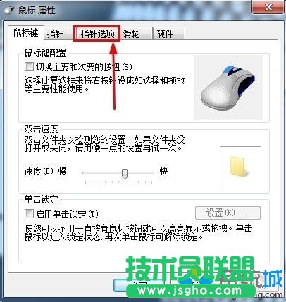 鼠标移动速度