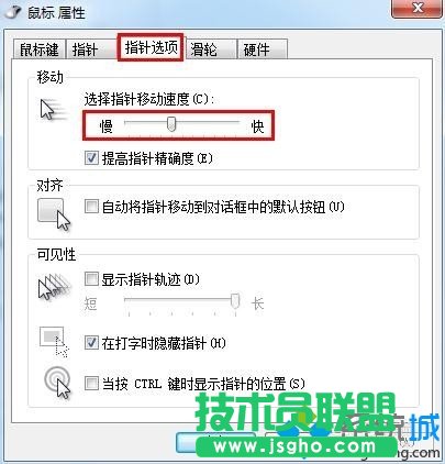 调节鼠标移动的速度