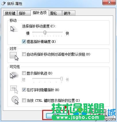 点击确定