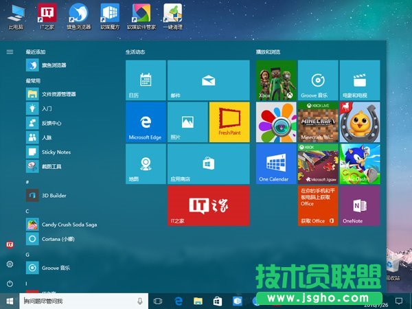 这才是正式版！Win10一周年更新PC版使用体验